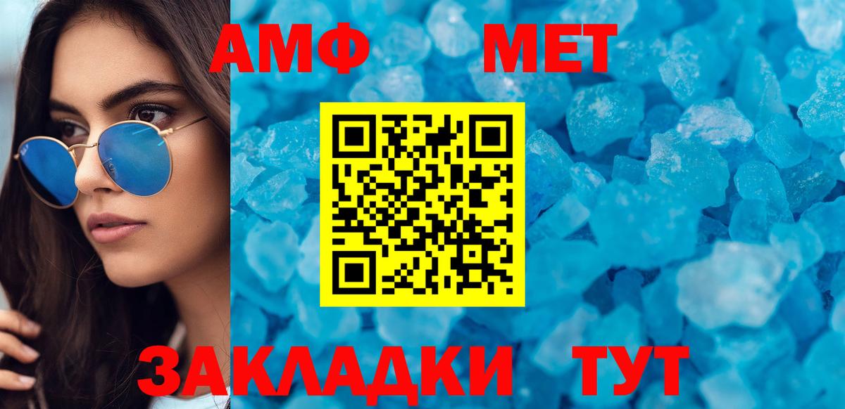 Ивантеевка  Амфетамин  МЕГА ссылки  АМФЕТАМИН VHQ  Вход с VPN  АМФ 