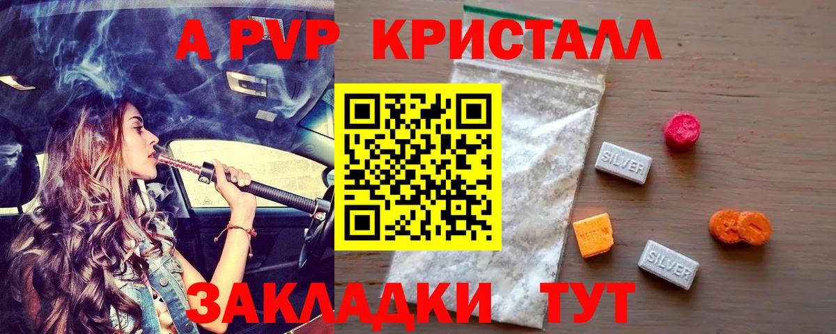 A PVP VHQ  Вход с VPN  A PVP мука  Ивантеевка 