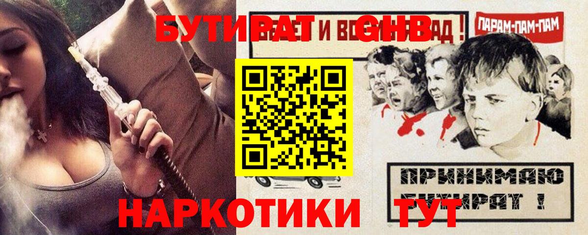 Ивантеевка  БУТИРАТ оксана  БУТИРАТ  Вход с VPN 