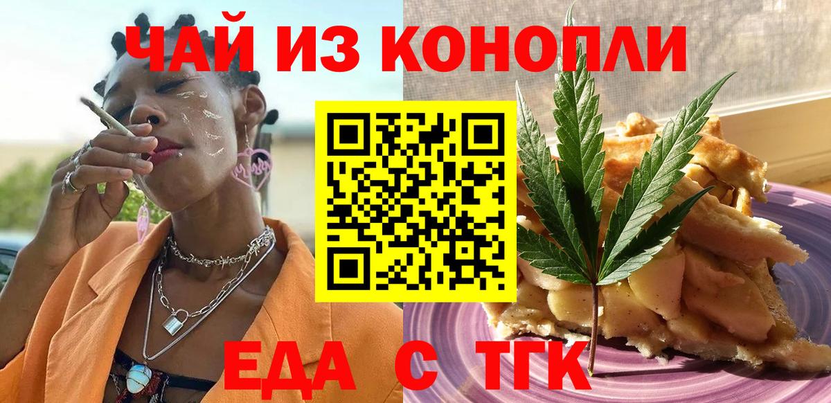 Cannafood конопля Ивантеевка
