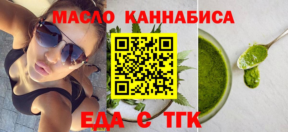 Печенье с ТГК конопля  Вход с VPN  Ивантеевка 
