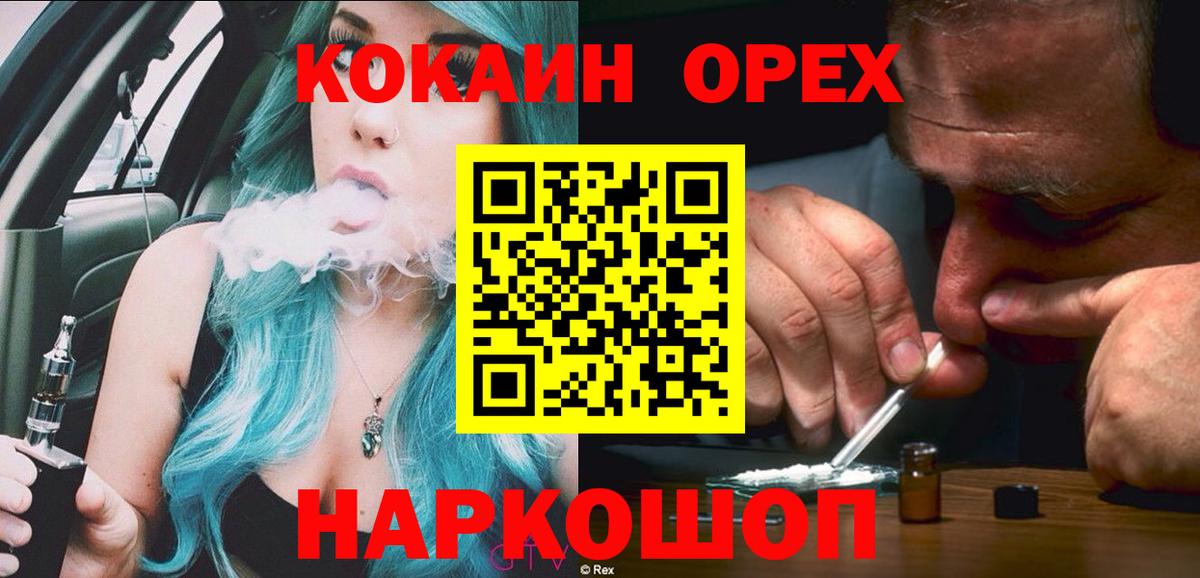 Кокаин Columbia Ивантеевка