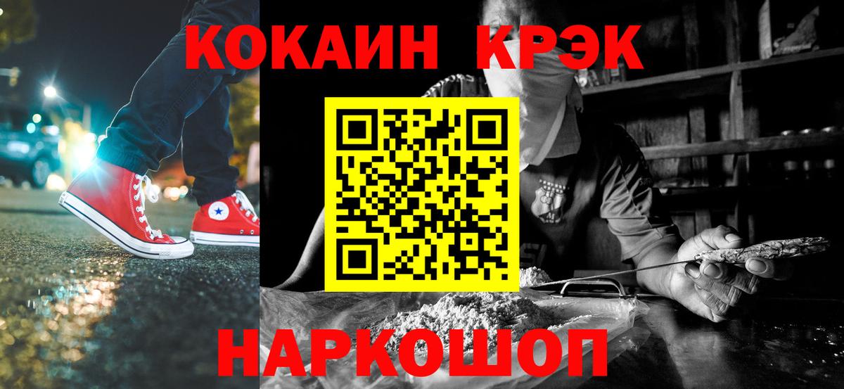 Кокаин Columbia  КОКАИН Fish Scale  Ивантеевка  Кокаин  Вход с VPN 
