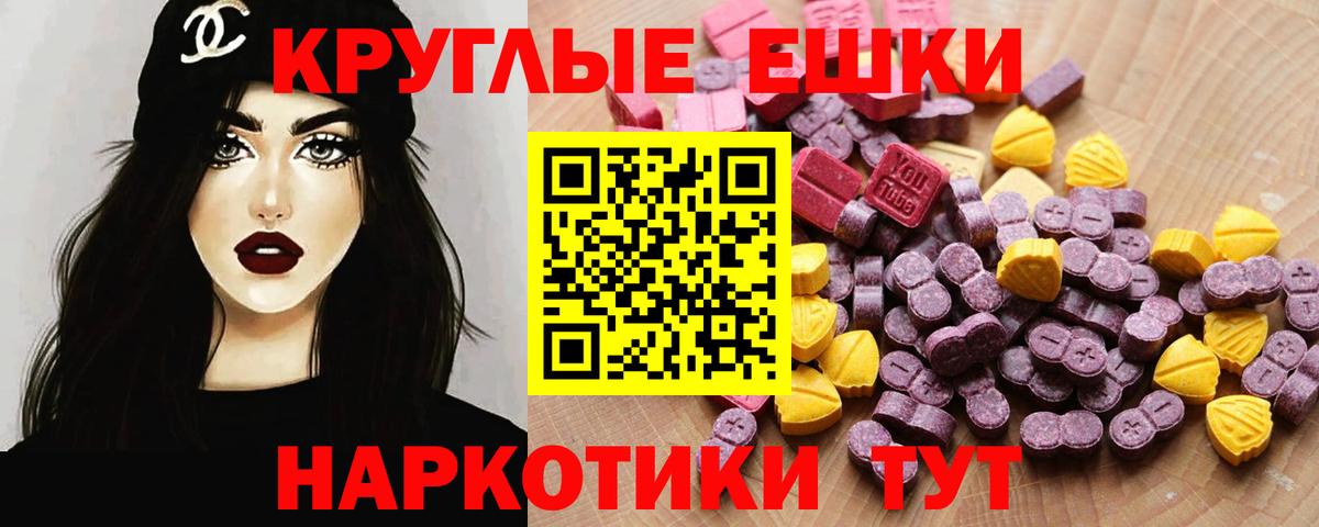 Ecstasy  Экстази DUBAI  Ивантеевка  Вход с VPN  Экстази 280мг 