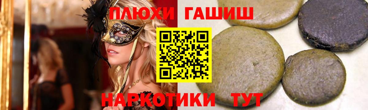 ГАШИШ Ивантеевка