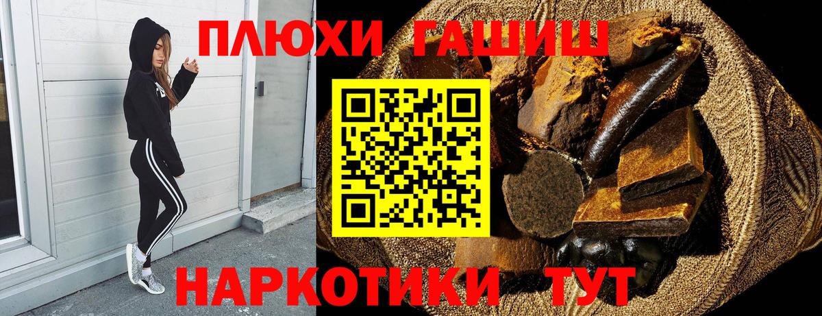 Гашиш VHQ  Вход с VPN  ГАШИШ Ice-O-Lator  Ивантеевка 