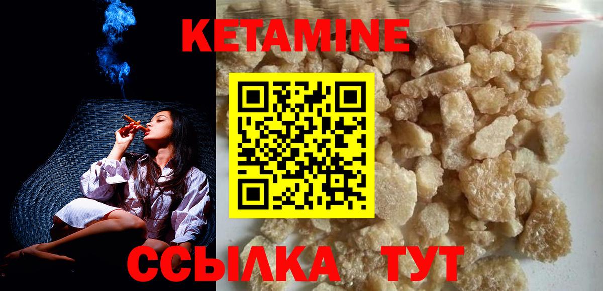 Кетамин ketamine  Кетамин ketamine  Вход с VPN  Ивантеевка 