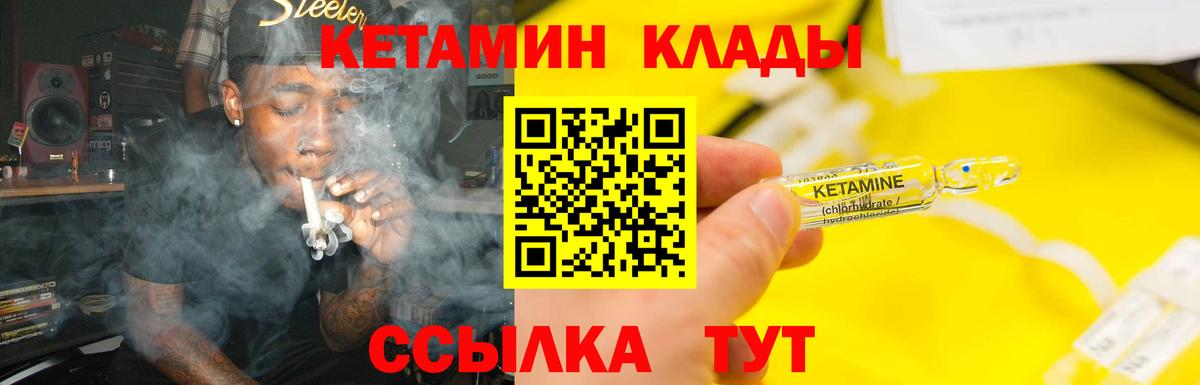 КЕТАМИН ketamine Ивантеевка