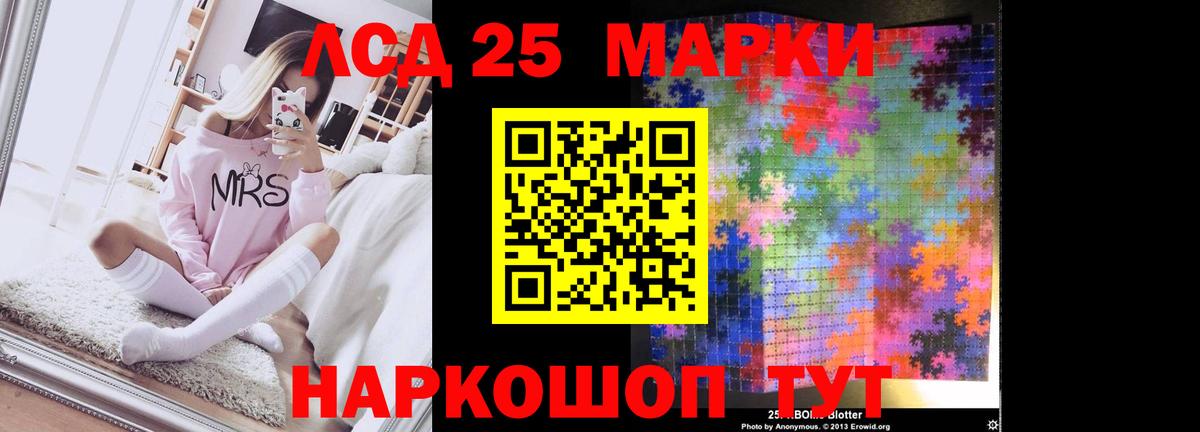 Лсд 25 экстази ecstasy Ивантеевка