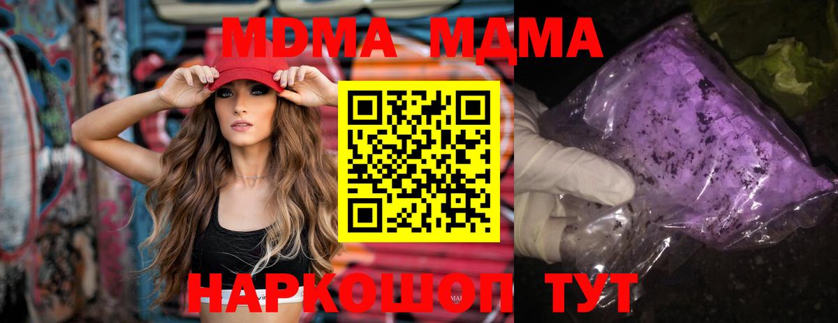 МДМА молли Ивантеевка