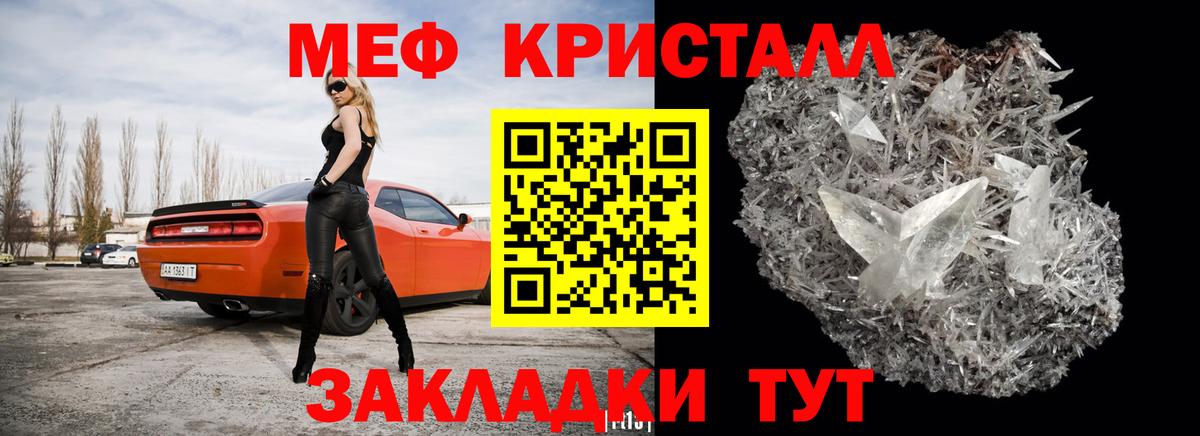 Мефедрон Ивантеевка