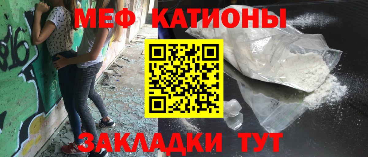 Ивантеевка  Мефедрон  МЕФ мука  Вход с VPN  МЯУ-МЯУ mephedrone  МЕФ 