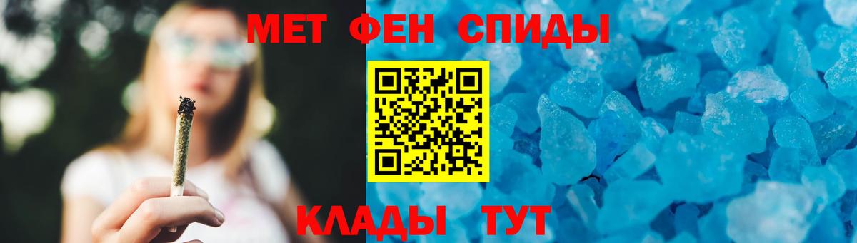 Метамфетамин Methamphetamine Ивантеевка