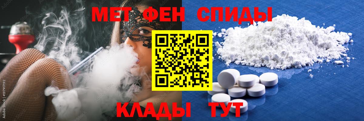 Ивантеевка  Метамфетамин кристалл  Вход с VPN 